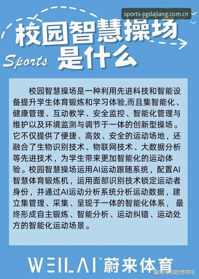 大江体育最新版本正式上线：突破传统观赛体验，开启智能体育新时代