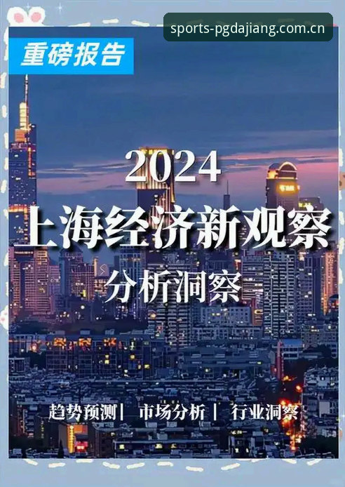 2024最新动态：大江体育手机版使用体验深度评测，体育迷的掌上赛事新选择