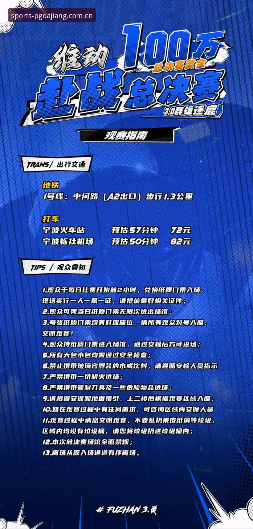 大江体育全球赛事全面解析：从新手到达人的一站式观赛指南